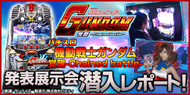 潜入レポート!!
