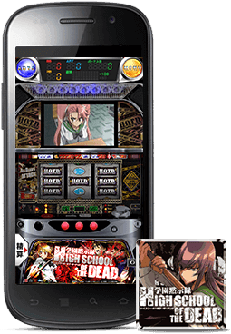 激Jパチスロ 学園黙示録HIGH SCHOOL OF THE DEAD