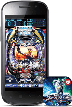 ウルトラバトル烈伝　戦えゼロ！若き最強戦士