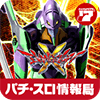 CRヱヴァンゲリヲンX