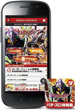 CRヱヴァンゲリヲンX