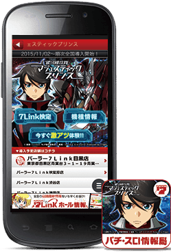 パチスロ マジェスティックプリンス