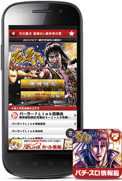 パチスロ 花の慶次 戦極めし傾奇者の宴