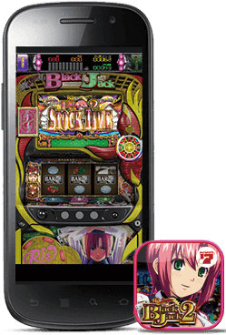 スーパーブラックジャック2