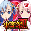 パチスロ 十字架3