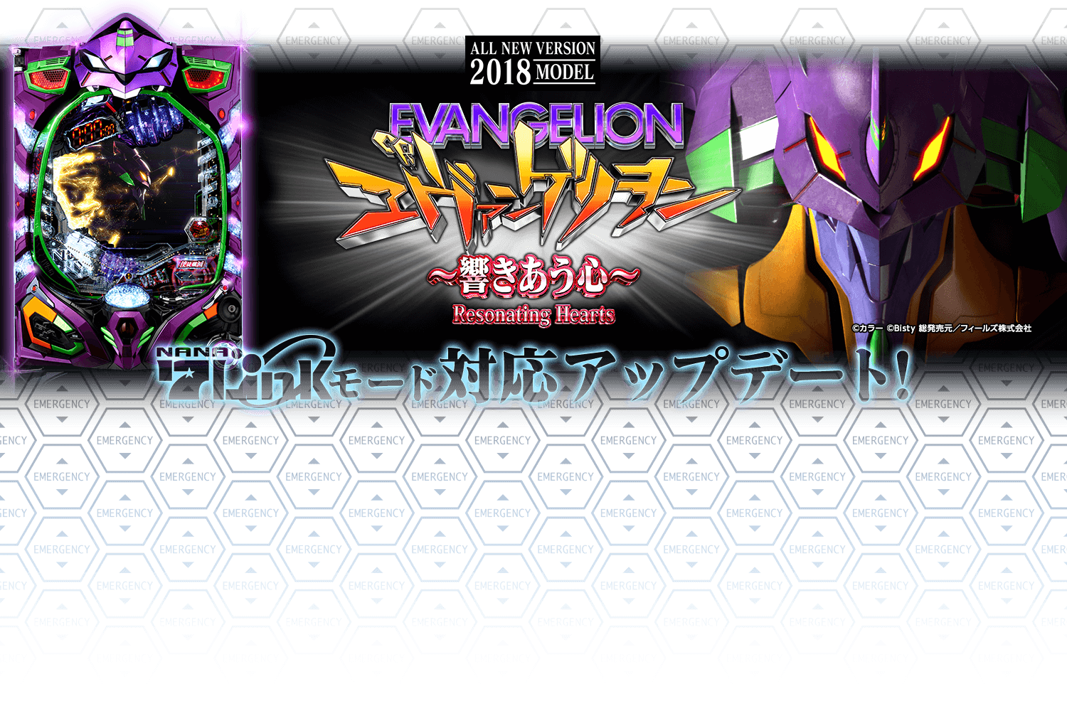 CRヱヴァンゲリヲン 2018年モデル!! CRヱヴァンゲリヲン 2018年モデル