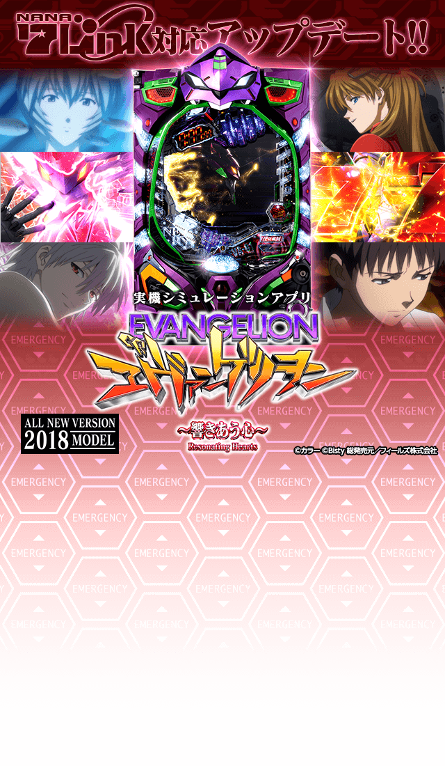 CRヱヴァンゲリヲン 2018年モデル!! CRヱヴァンゲリヲン 2018年モデル