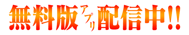 CR ヱヴァンゲリヲン9　無料版 googleplay