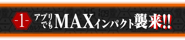CR ヱヴァンゲリヲン9　無料版 MAXインパクト