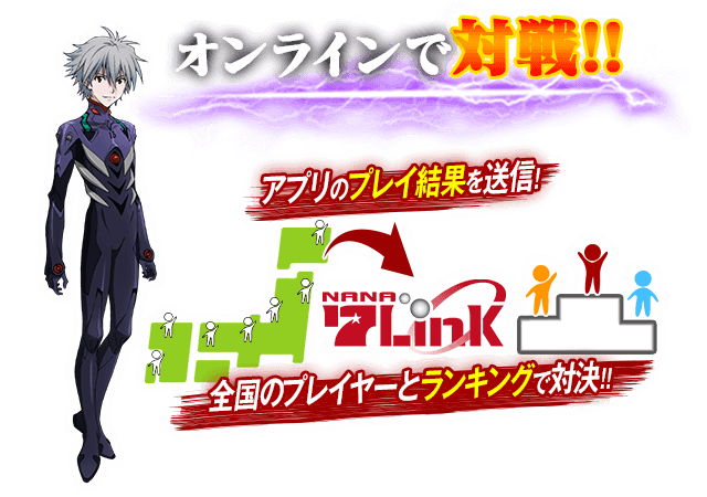 CR ヱヴァンゲリヲン9　無料版 オンラインで対戦
