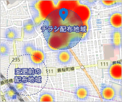 チラシ配布地域の変更後